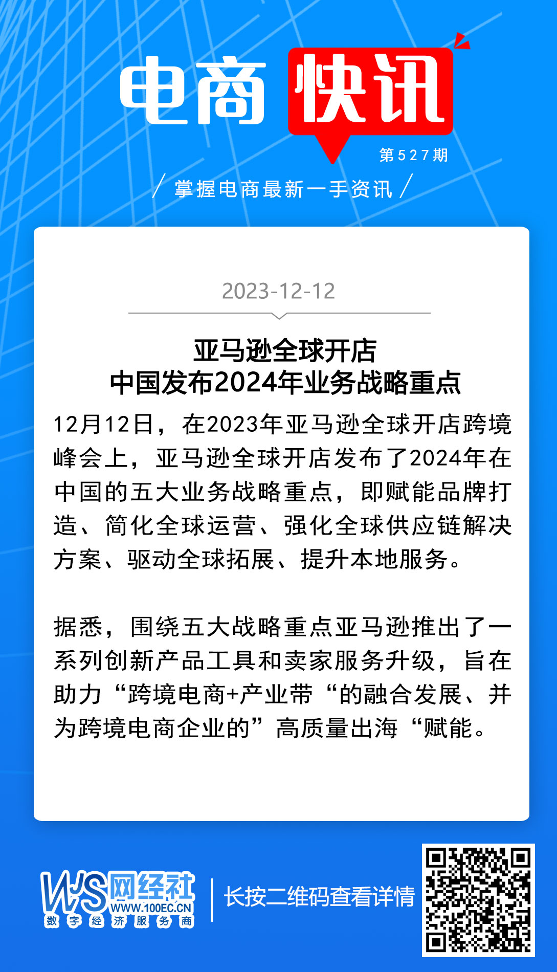 龙炎电商最新动态,龙炎电商最新动态，燃烧激情，与时俱进
