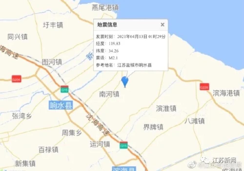 江苏盐城地震最新消息，多方观点分析与个人立场探讨