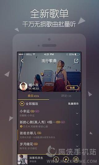 最新酷我音乐