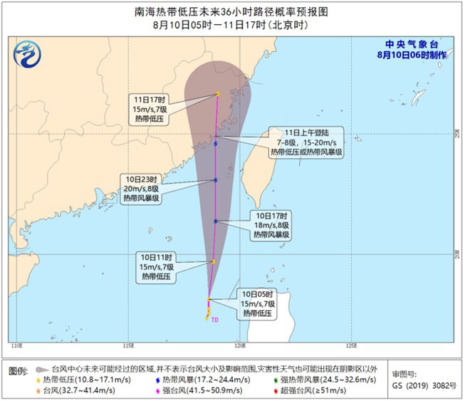 福建省最新台风消息