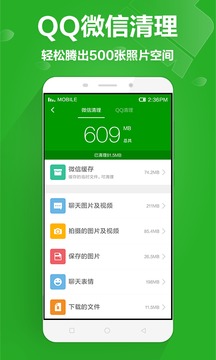 360助手下载最新版