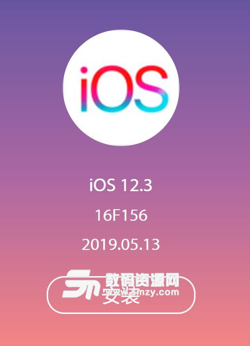 ios最新版本下载