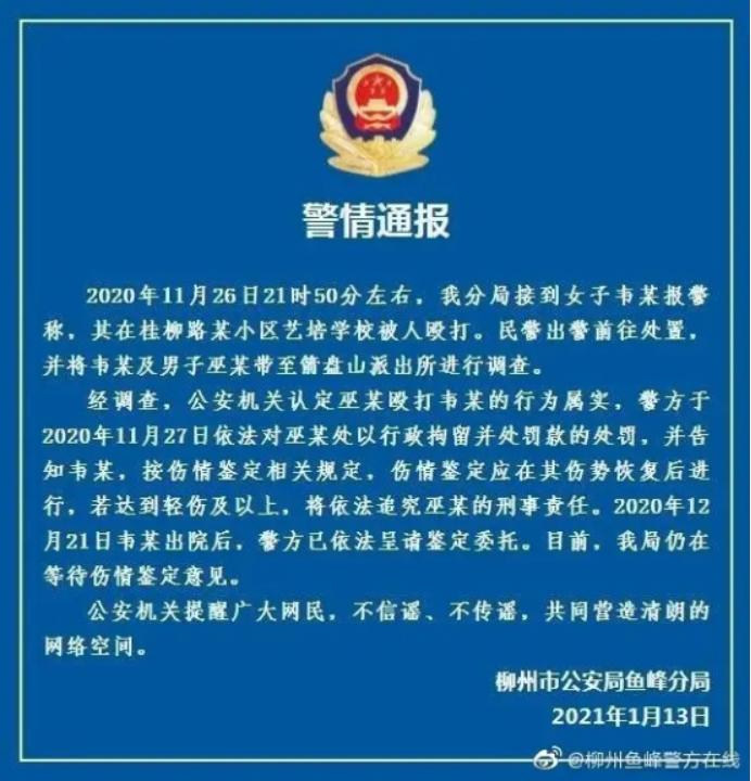 最新教师讨薪事件